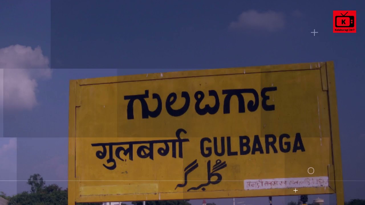 Today's Covid-19 update Kalaburagi(Gulbarga).