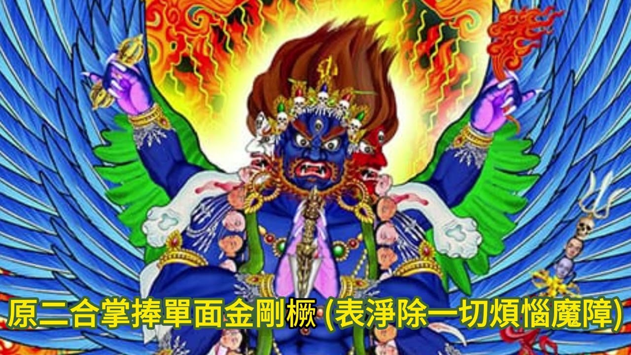 什麼是普巴金剛-孺童金剛.