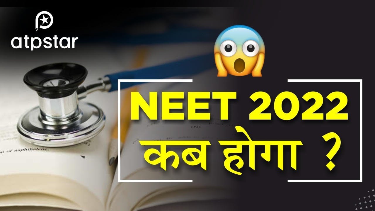 NEET 2022 exam date in May ? NTA latest news & update | ATP STAR Kota