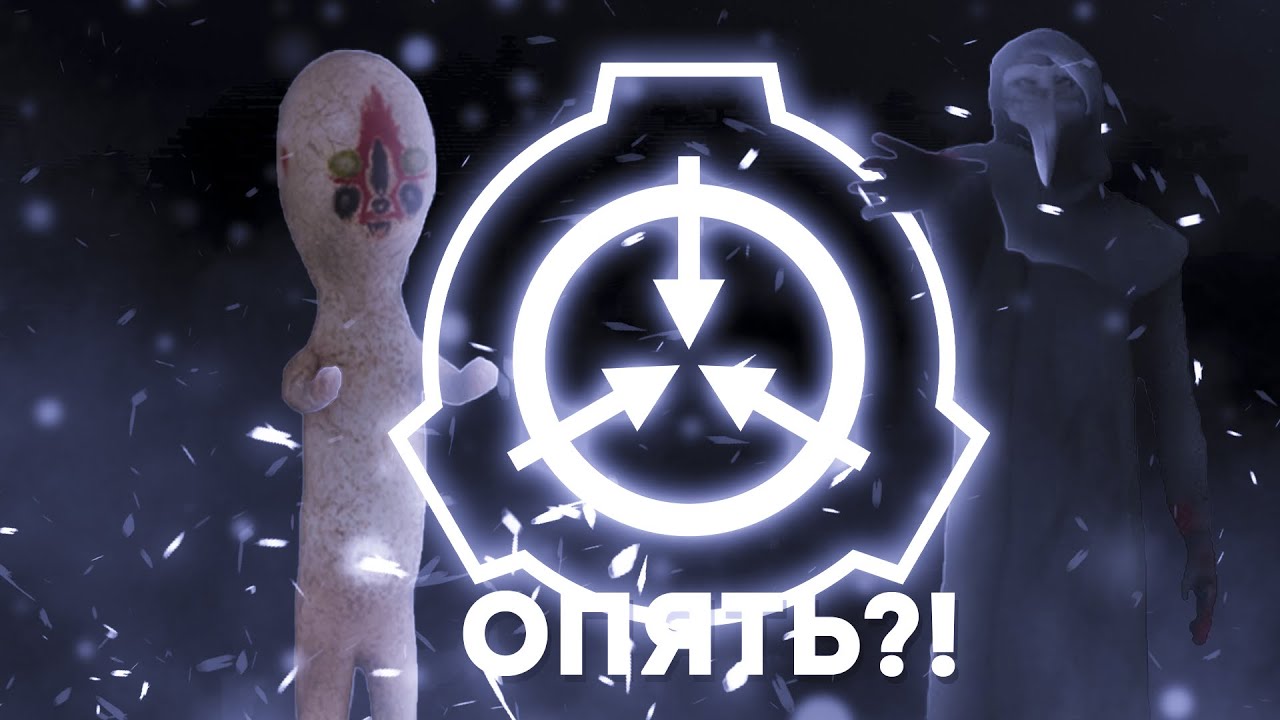 ОПЯТЬ SCP:SL ВАМ В РЕКОМЕНДАЦИИ
