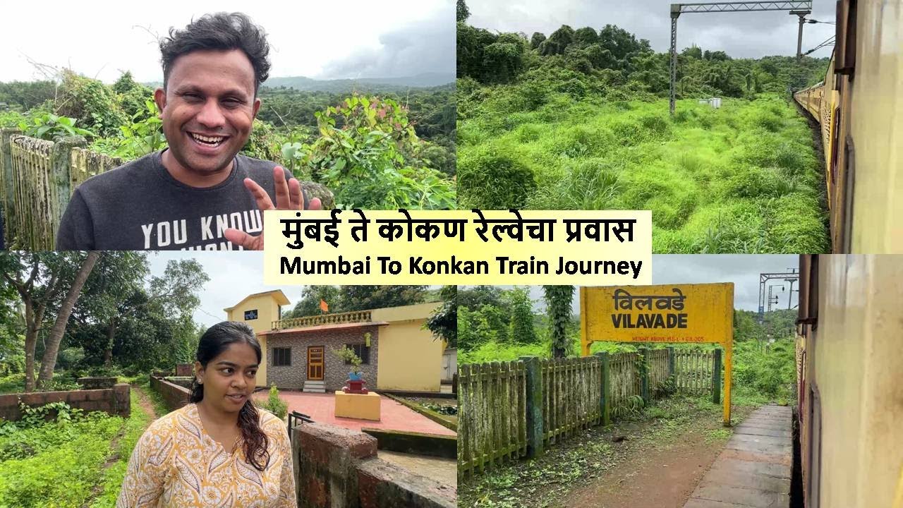 मुंबई ते कोकण रेल्वेचा प्रवास Mumbai To Konkan Train Journey