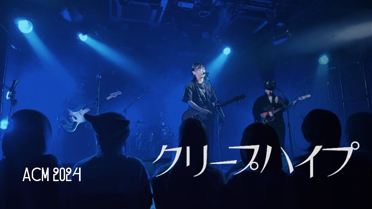 18.3.25 クリープハイプ ACM2024 卒業ライブ@shibuya CYCLONE