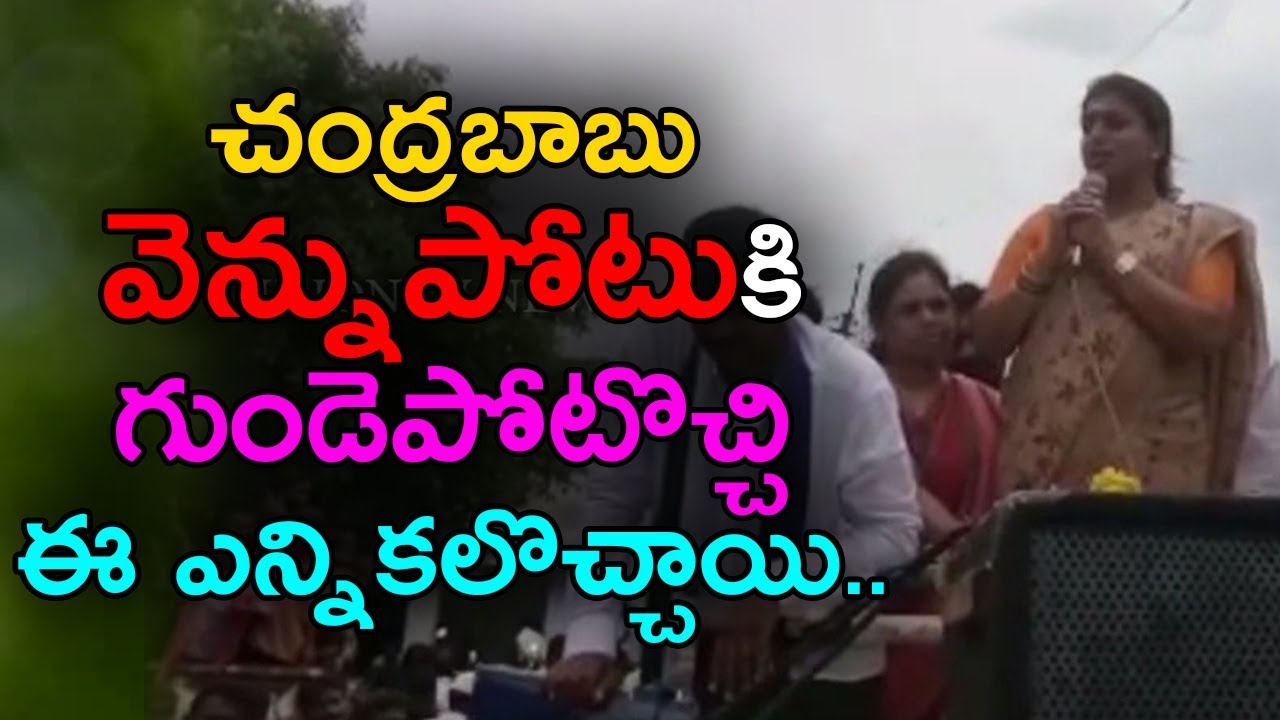 MLA Roja Speech At Roadshow in Nandyal Election Campaign | AP Political Updates | indiontvnews