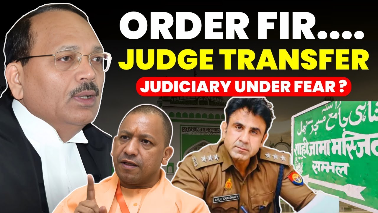 JUDGE WHO ORDER FIR ON POLICE  GOT TRANSFER..IS JUDICIARY UNDER FEAR? #supremecourtofindia #sambhal