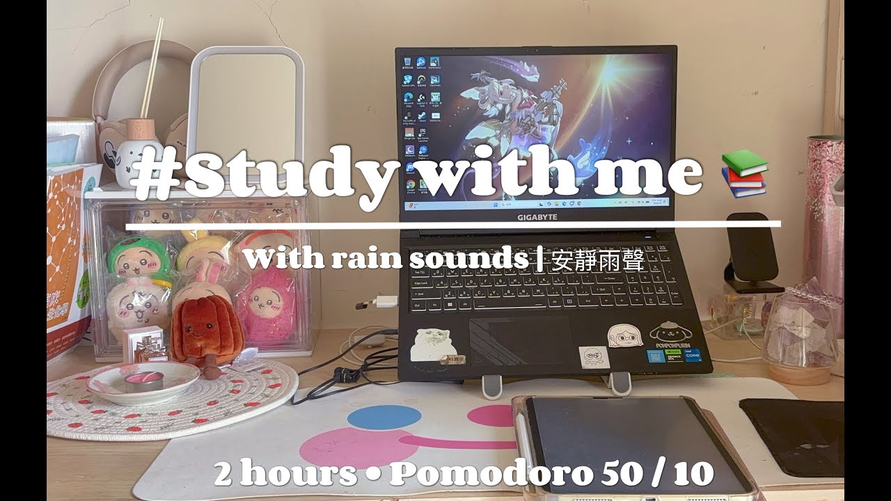 Study With Me｜醫技生的安靜讀書時光｜番茄鐘 Pomodoro 50/10｜Rain Sounds 安靜雨聲 ｜No Music