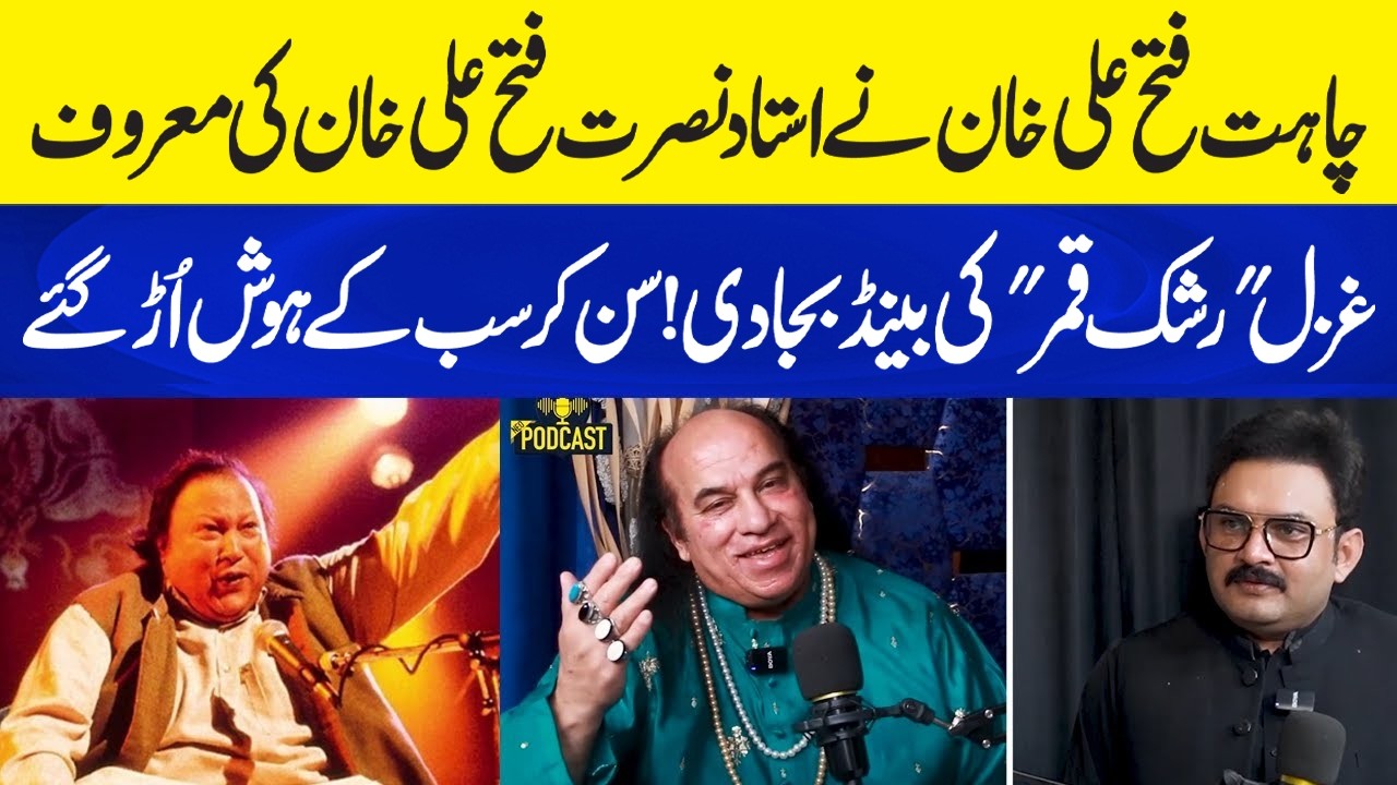 Chahat Fateh Ali Khan Ny Ustad Nusrat Ki Qawali Ki Band Baja Di | Sun Kar Sab Hairan | Neo Plus