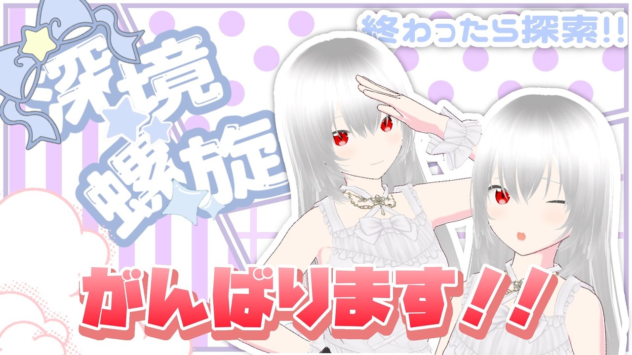 【原神】2月の深境螺旋がんばります！【白鷺朱音/#朱音のお茶会 】 #原神 #新人vtuber　#genshinimpact