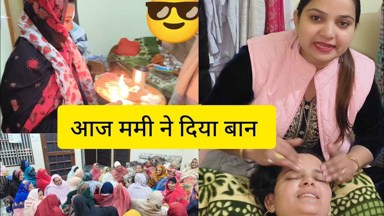 आज ममी ने दिया बान😍! #trending #viral #hariyanvivlog #daillyvlogger #viralvideos 