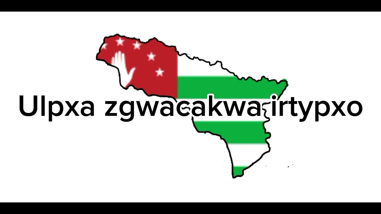 Abhazya Milli Marşı | Aiaaira