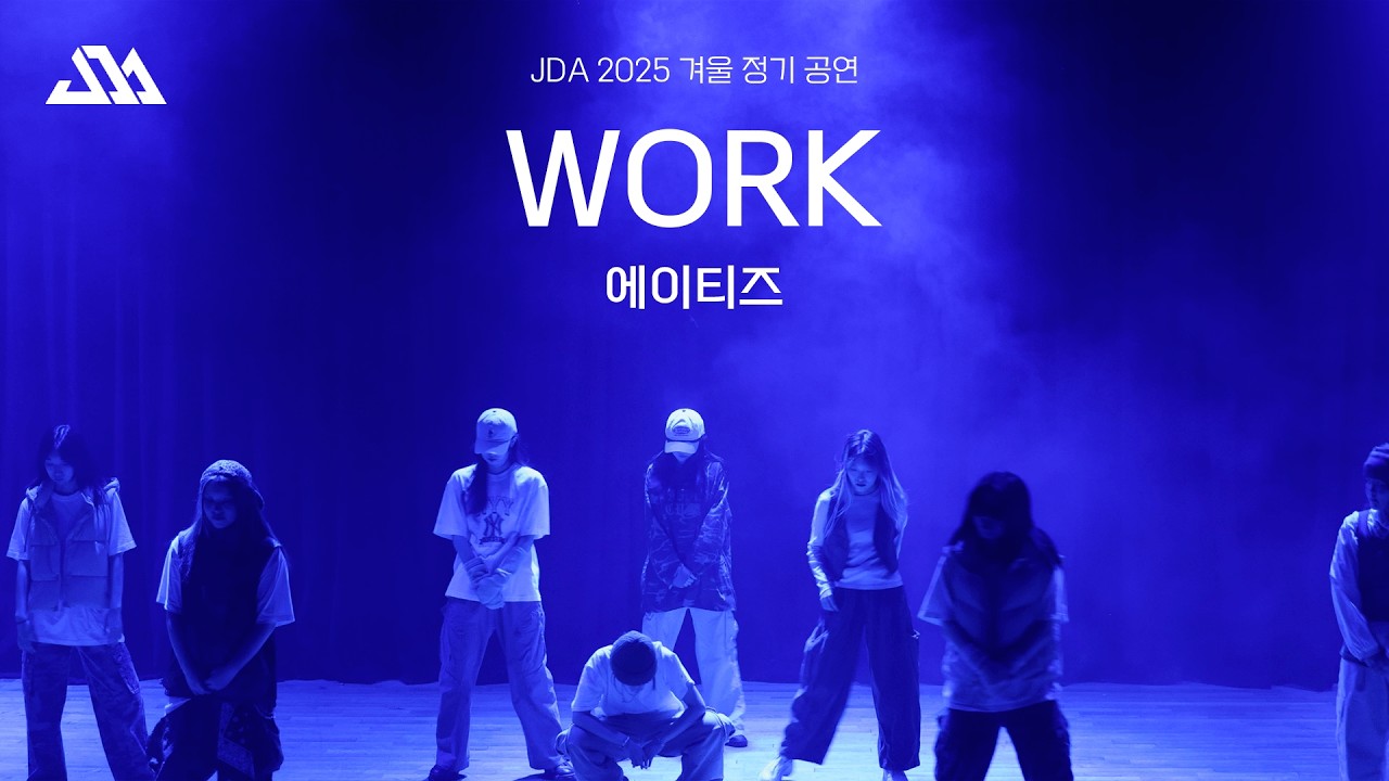 성균관대학교 명륜중앙댄스동아리 JDA 2025 겨울정기 공연 | 16. Work - 에이티즈