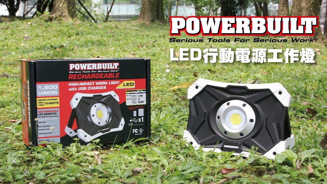 Powerbuilt LED行動電源工作燈