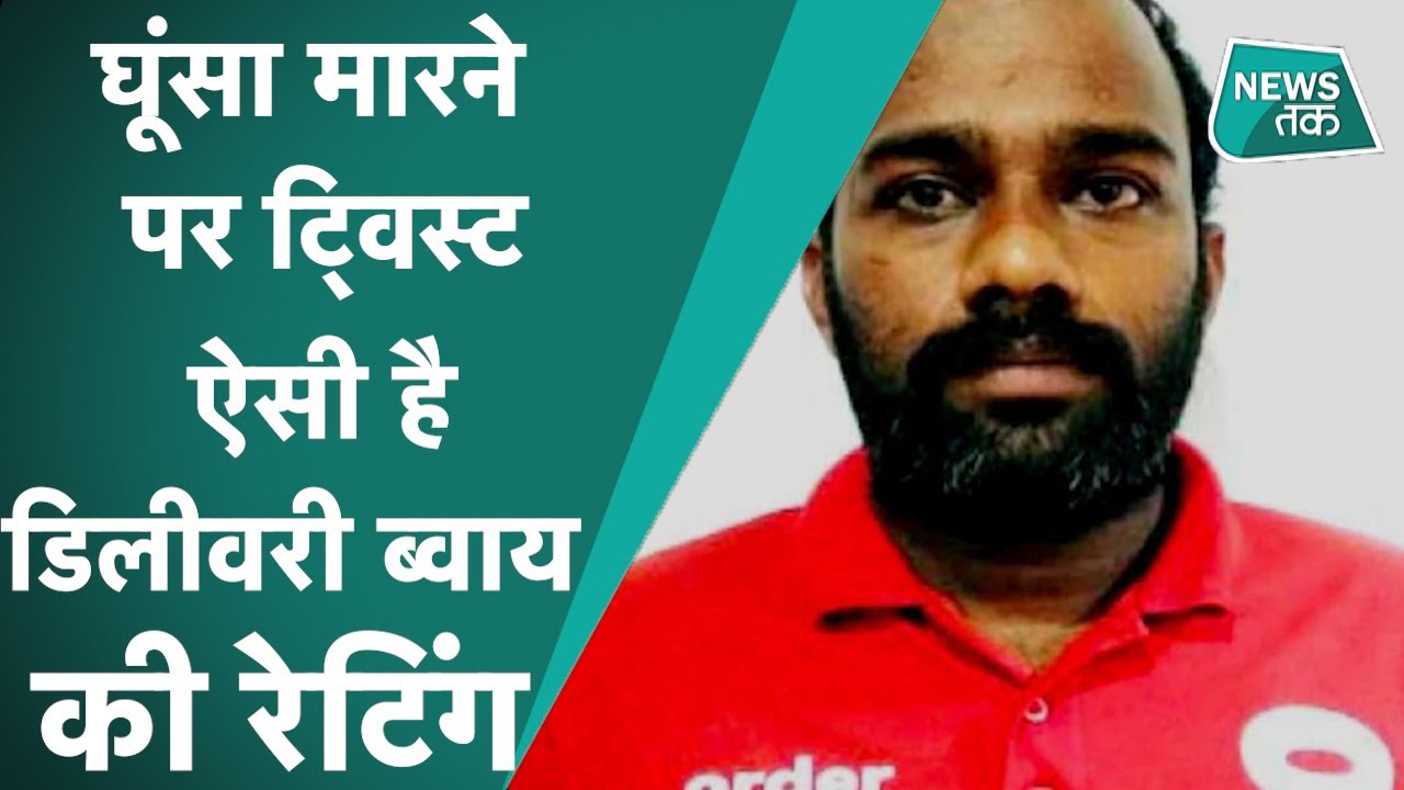 Zomato Delivery Boy : डिलीवरी के दौरान क्या हुआ था, डिलीवरी ब्वाय ने बताई पूरी कहानी  !