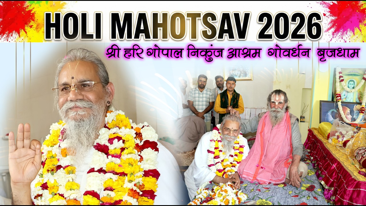 Holi Mahotsav 2026 Shri Hari Gopal Nikunj Goverdhan