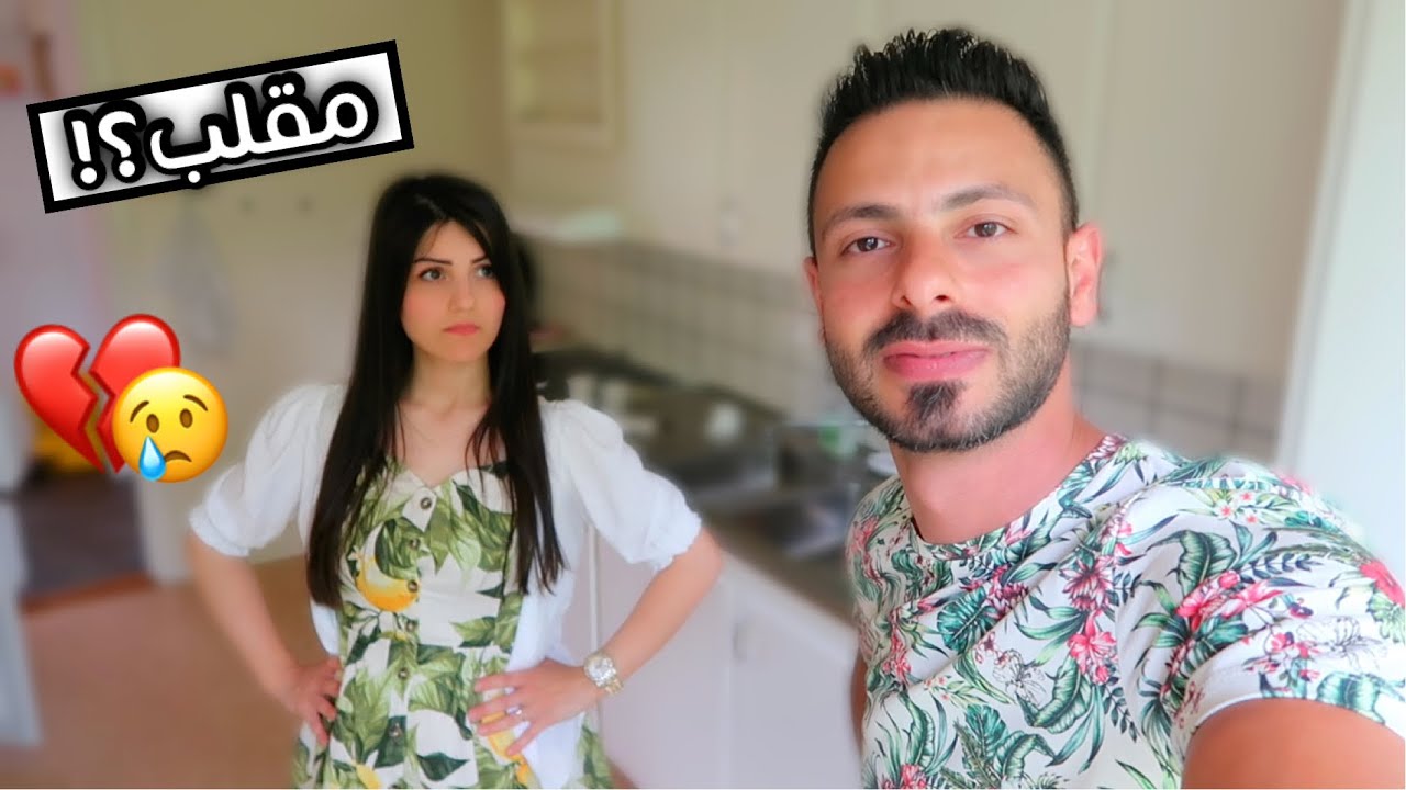 معقول البيت الجديد مقلب؟! رجعتها لبيتها القديم والسبب... | ردة فعلها😳|عصام ونور