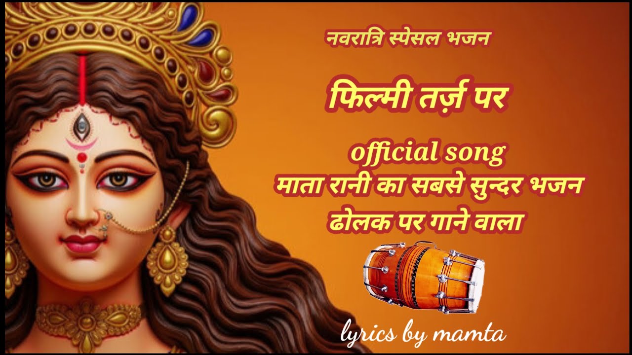 नवरात्रि भजन🌸मेरी प्यारी दुर्गे मां तुमको मैं मनाऊंगी#navratri special song # musical morning 