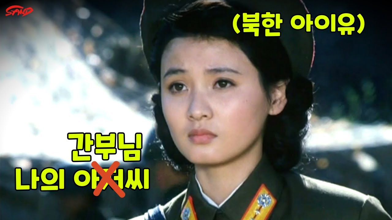 [북한영화드라마]기승전 김정일 코미디【영화리뷰/결말포함】근위병의 아들들