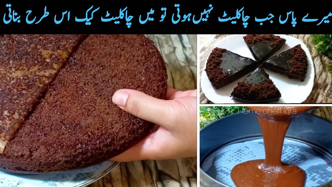 chocolate cake without chocolate & whipping cream| |Easy and quick recipe|how to make chocolateCake