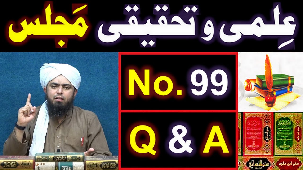 99-ILMI-o-Tahqeeqi MAJLIS (Open Q & A Session) with Engineer Muhammad Ali Mirza Bhai (19-Jan-2020)