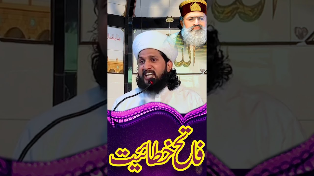 peer syed Irfan Shah mashahadi sb fatihe khataiyat by Allama Adil Hassan Rizvi new short 2023