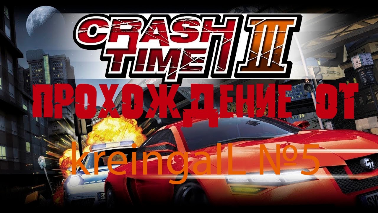 Прохождение Crash time 3 №5