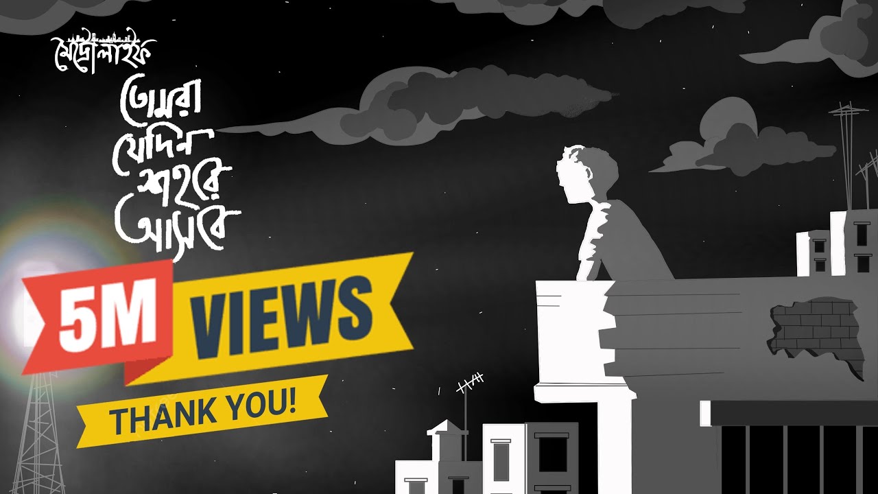 Metrolife | Tomra Jedin Shohore Ashbe | Official Animated Video