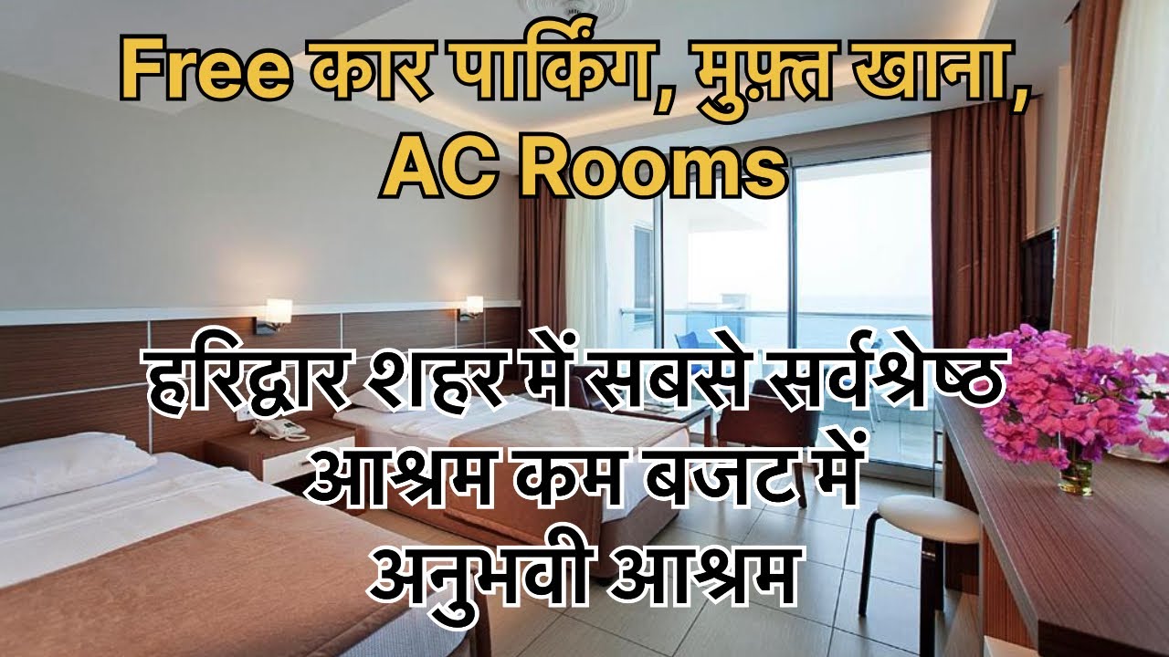 Anubhavi Ashram Haridwar | हरिद्वार में एक शानदार आश्रम जहां आपको मुफ्त भोजन की व्यवस्था उपलब्ध है|