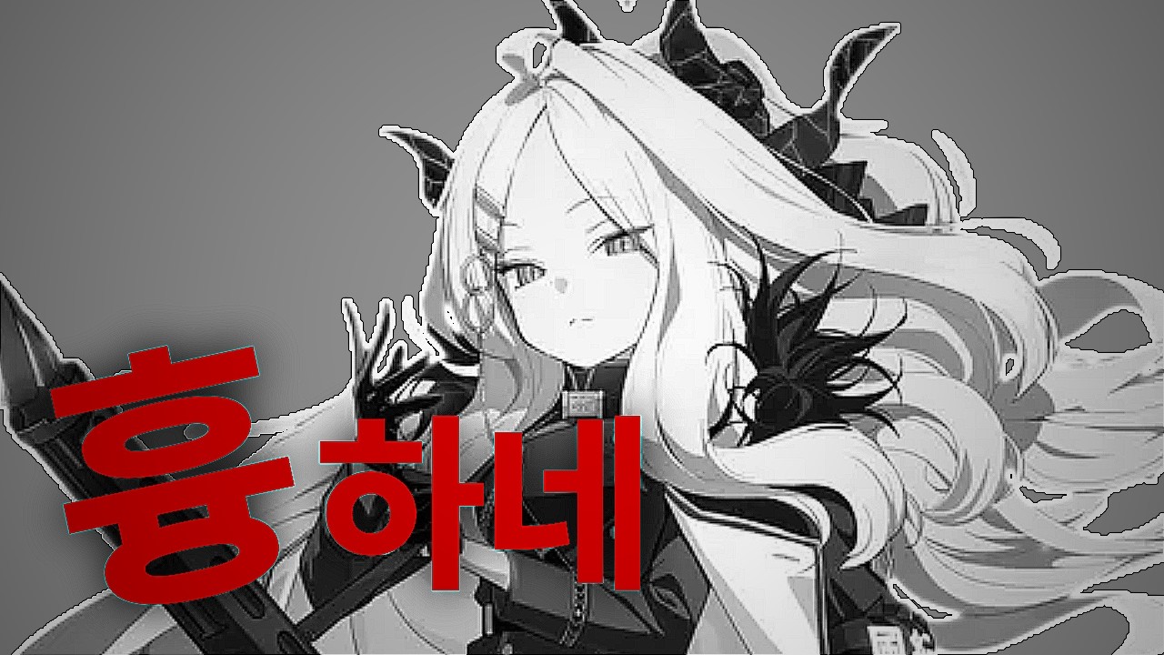 흉하네