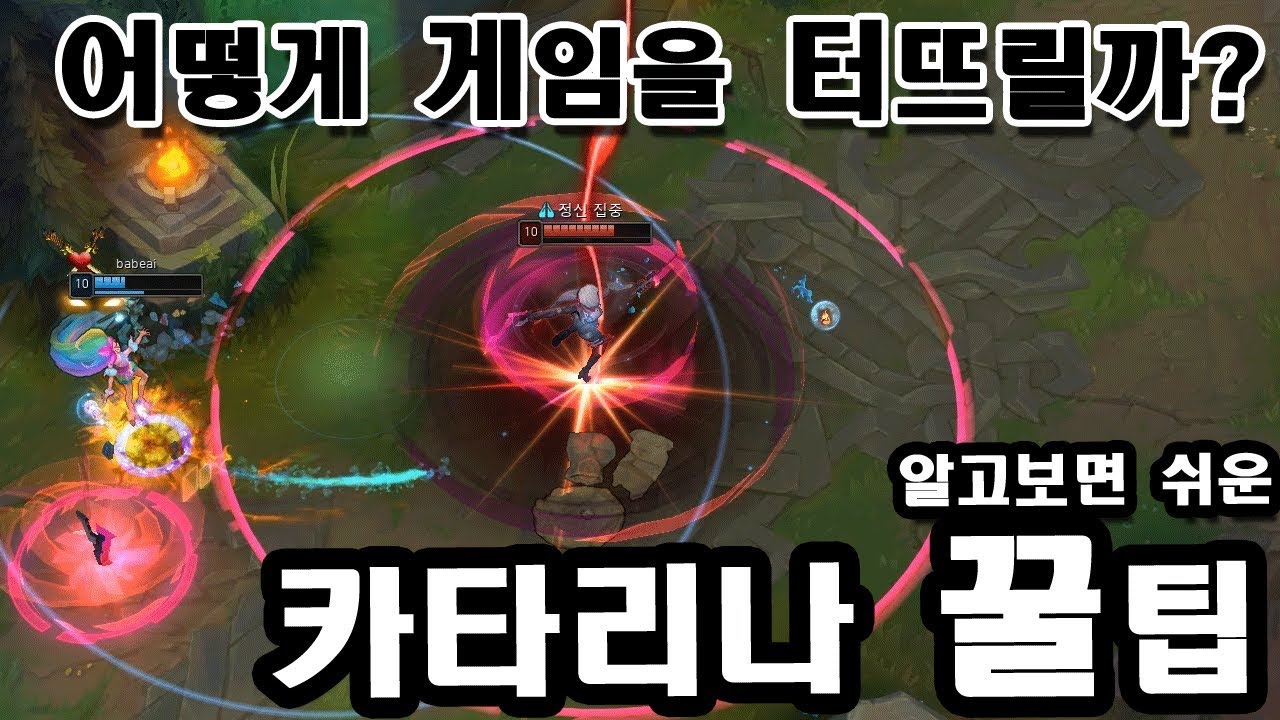 [롤] 천상계 카타리나 장인들이 매 시즌 살아남는 이유 【 Secret Katarina Tips : How Katarina Main Carry 】