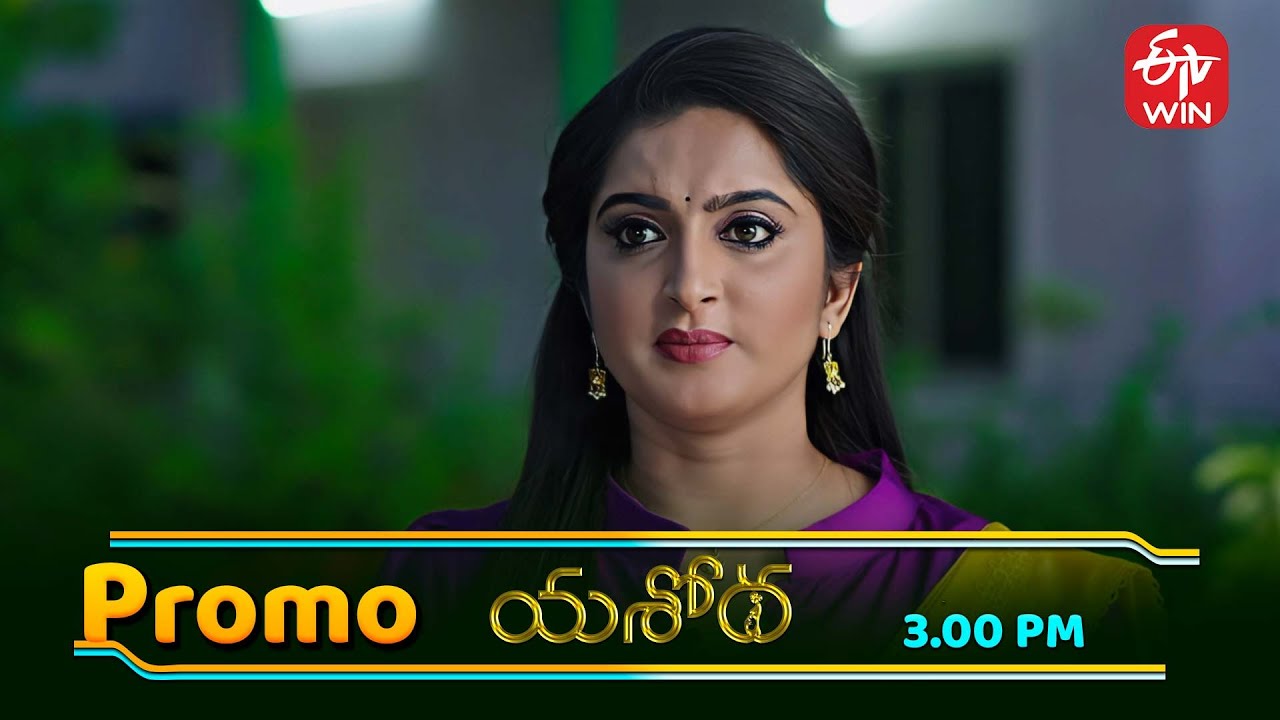 పేగుబంధం  కోసం...ఊర్మిళ పద్మవ్యూహంలోకి అడుగుపెట్టిన యశోద..! Yashoda  | Mon - Fri @ 03:00 PM On ETV