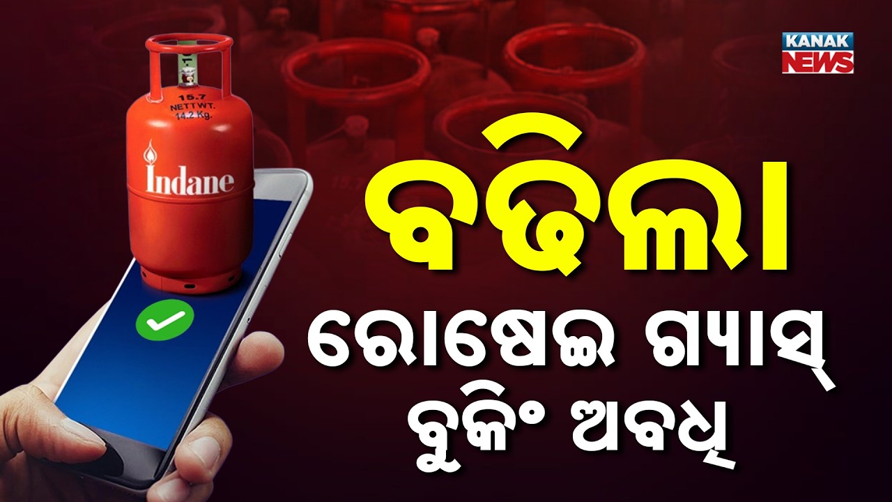 New LPG Booking Rule in India: Gas Cylinder Refill Allowed Only After 25 Days | War Impact