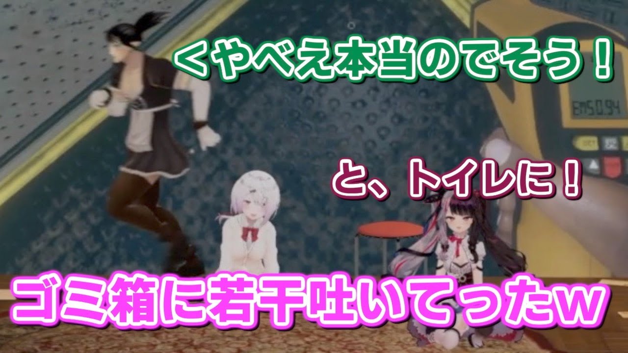 VR酔いで配信中にガチで吐いてしまう花畑チャイカ【椎名唯華 / 夜見れな / にじさんじ】