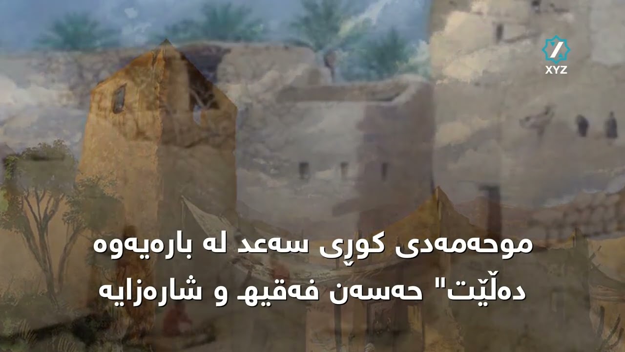 ئیمام حەسەنی بەصری