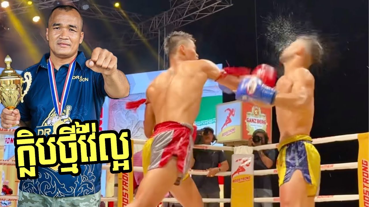 ដូរក្លិបឡេីងជេីងណាស់! ពេជ្រ សុខា🇰🇭vs🇮🇷សាសាន​ហ្វាតេហ៊ី | Full Fight Kun Khmer (21-02-2026)