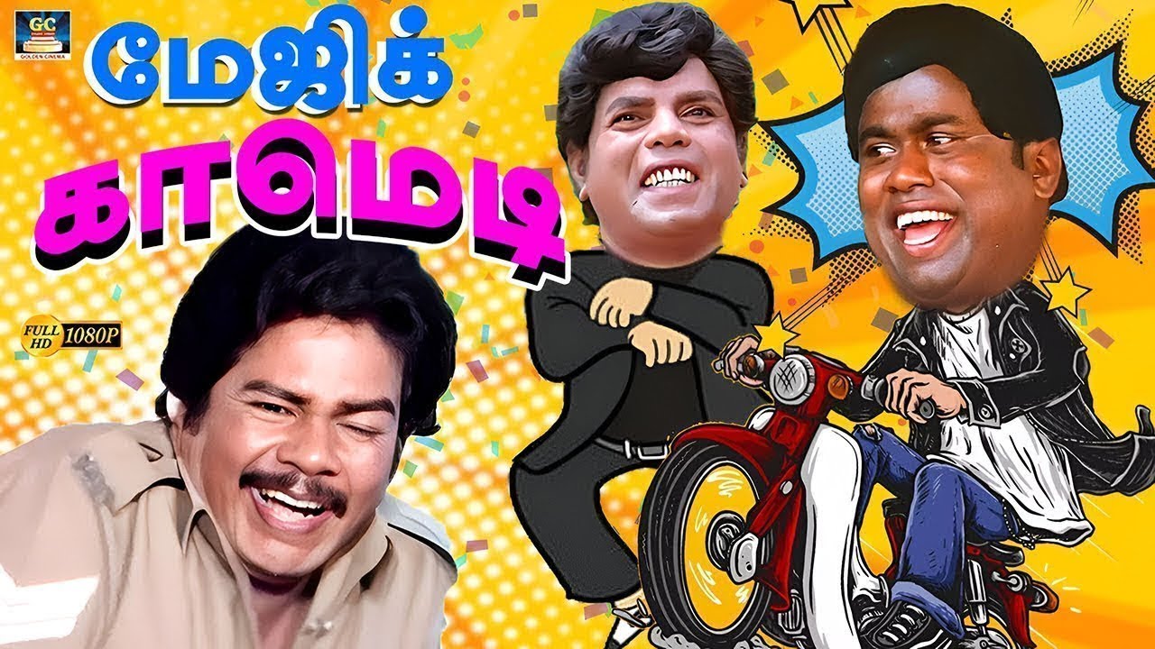 ஒரு சாத்தானுக்கே பொண்ணு மனசுல என்ன இருக்குனு தெரியல 🙄😄 | Senthil | Janagaraj | Kanaga | Magic Comedy