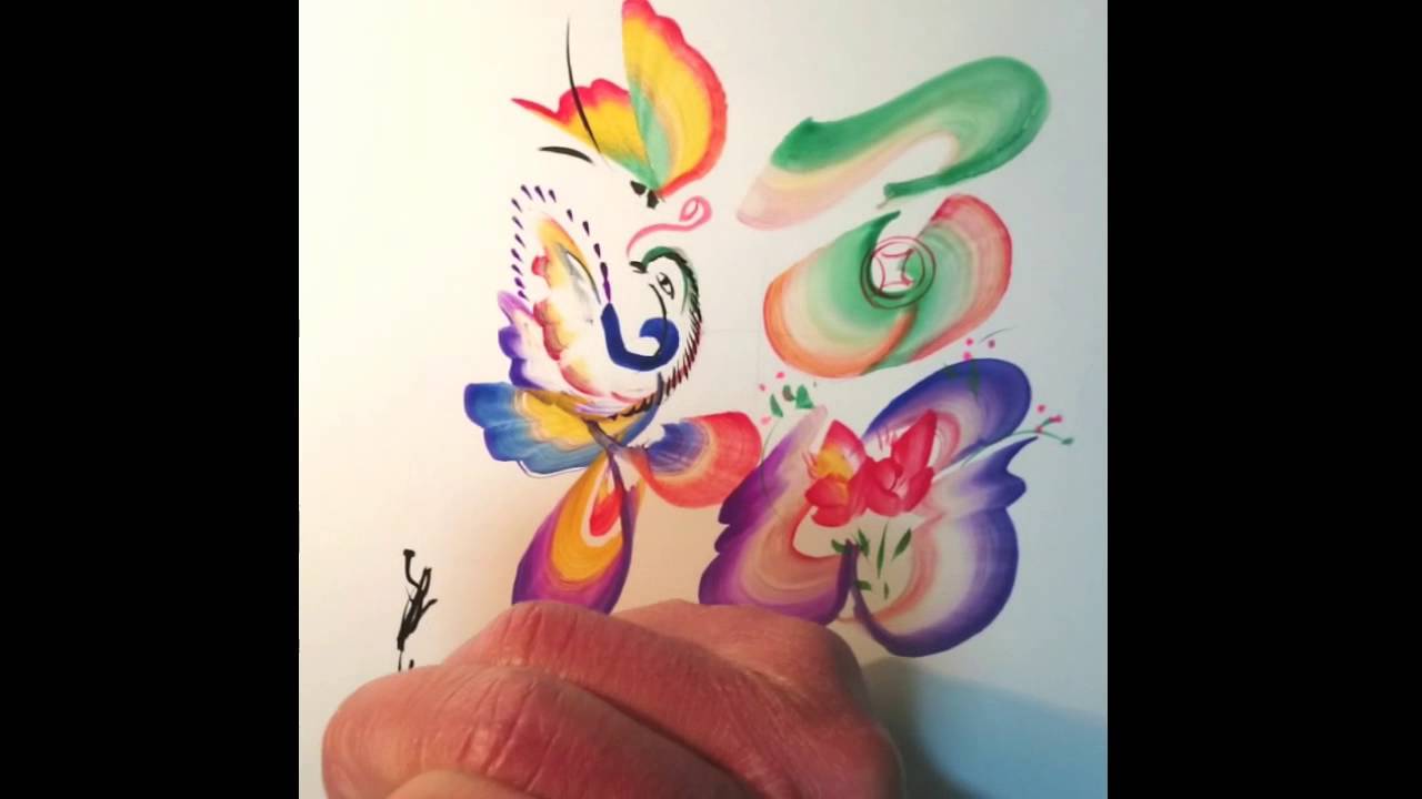 風水花文字　『福』　作画：中国書家　過 家鳴