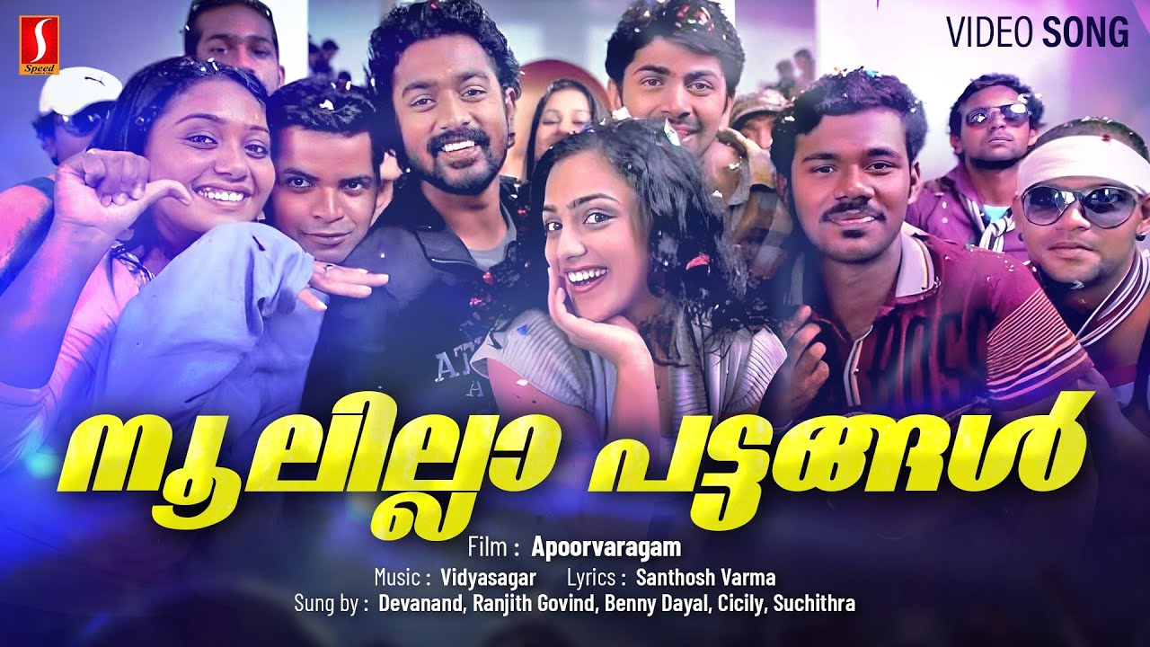 Noolilla Pattangal Song | Apoorvaragam | Asif Ali | Nishan | Nithya Menon | Vinay Fort | Vidyasagar