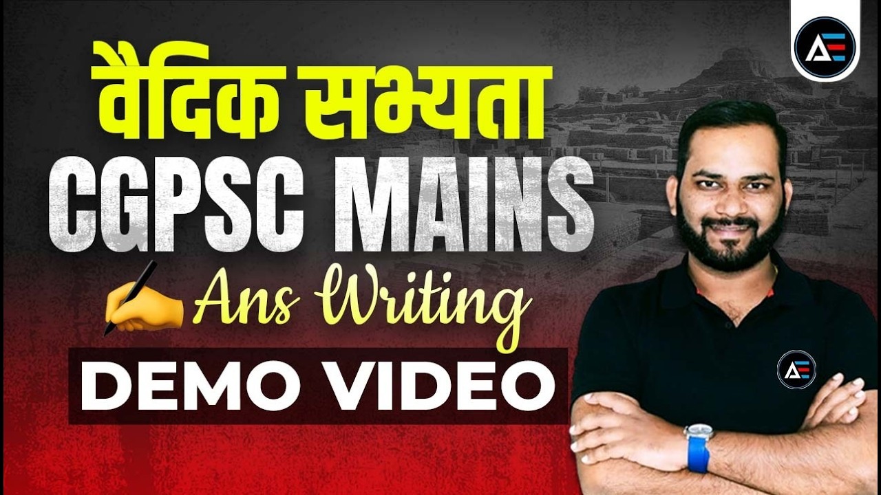 CGPSC Mains 2026 | वैदिक सभ्यता का Perfect Answer Writing Format | ऐसे लिखोगे तो आएंगे पूरे नंबर