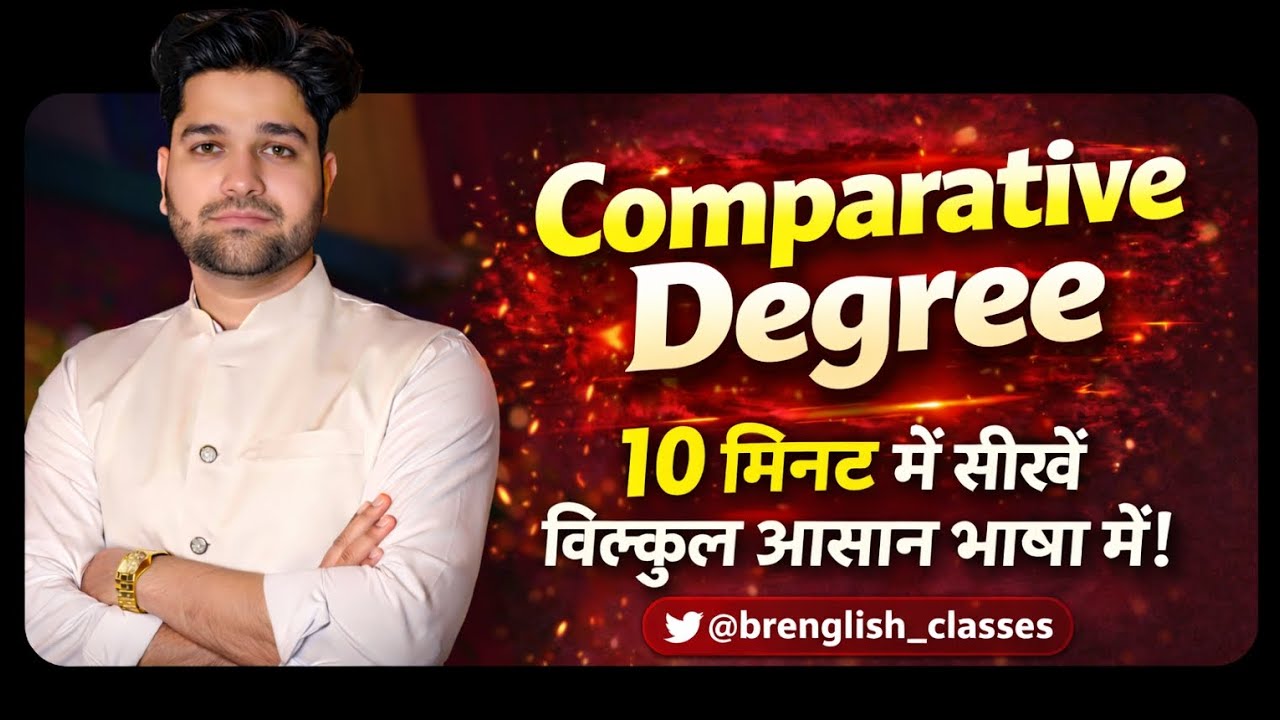 #comparative  Degree 🔥| 10 मिनट में पूरा Concept साफ | बिल्कुल आसान भाषा में by BrEnglishclasses 🔥