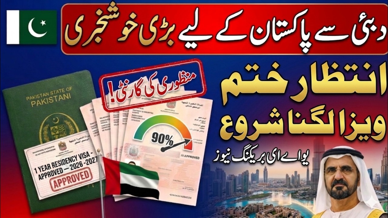 UAE Visa Big Update 3 June 2026 || Dubai Work Visa Latest Update || UAE Visit Visa News