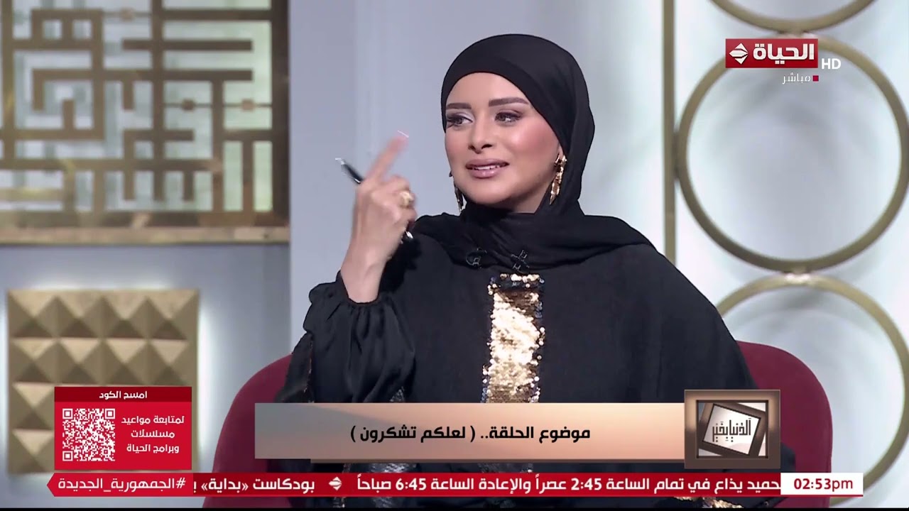 الدنيا بخير | مع لمياء فهمي | 13 رمضان 2025 - الحلقة الكاملة