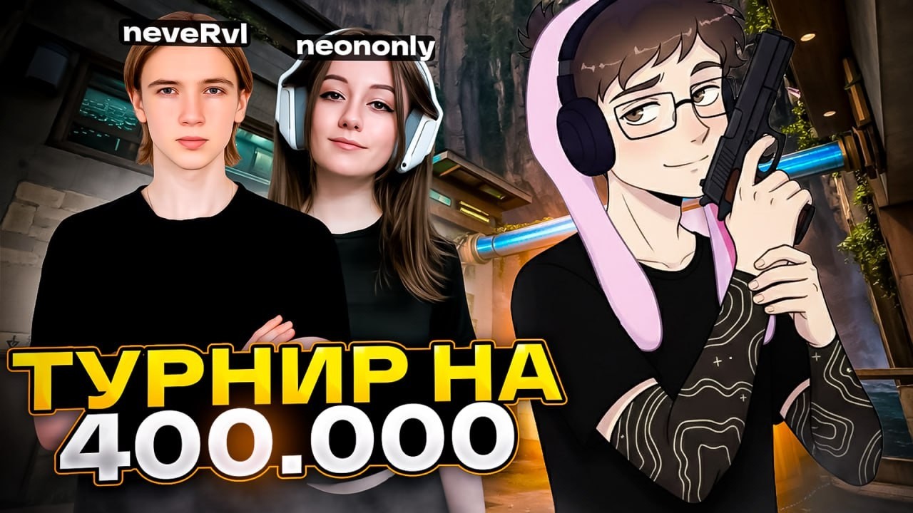 ИГРАЕМ FUNPAY ТУРНИР НА 400.000 РУБ. &ndash; ЧАСТЬ 1