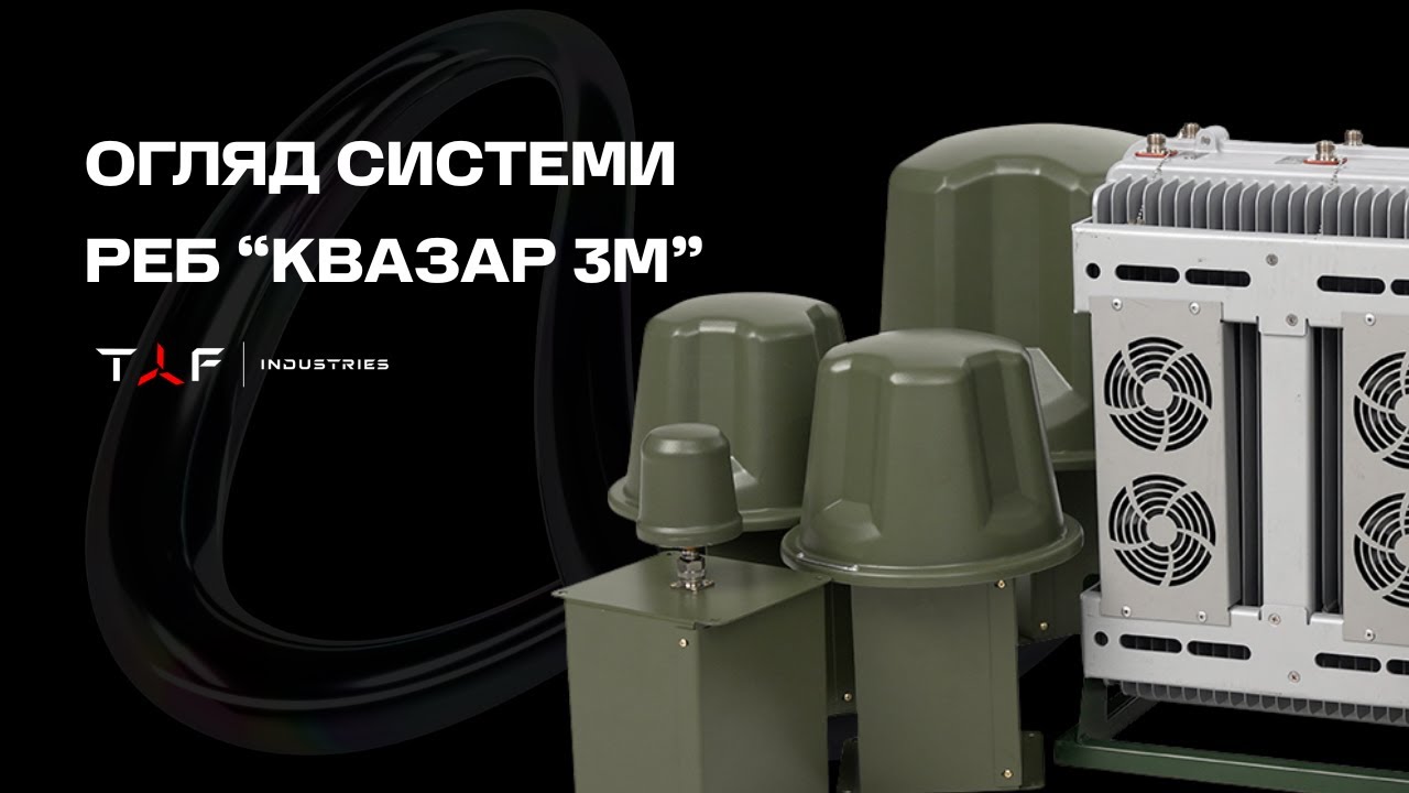 РЕБ “Квазар 3М” - огляд системи