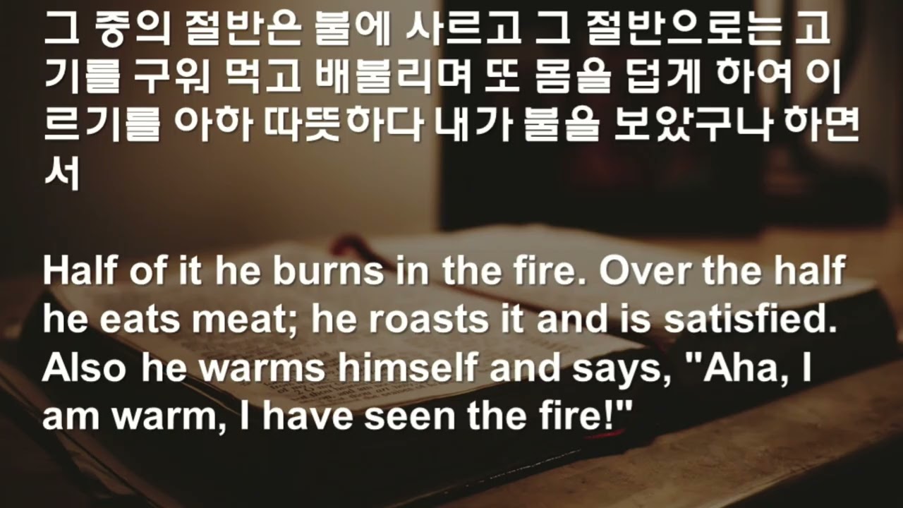 하와이중앙장로교회 주일 설교: 