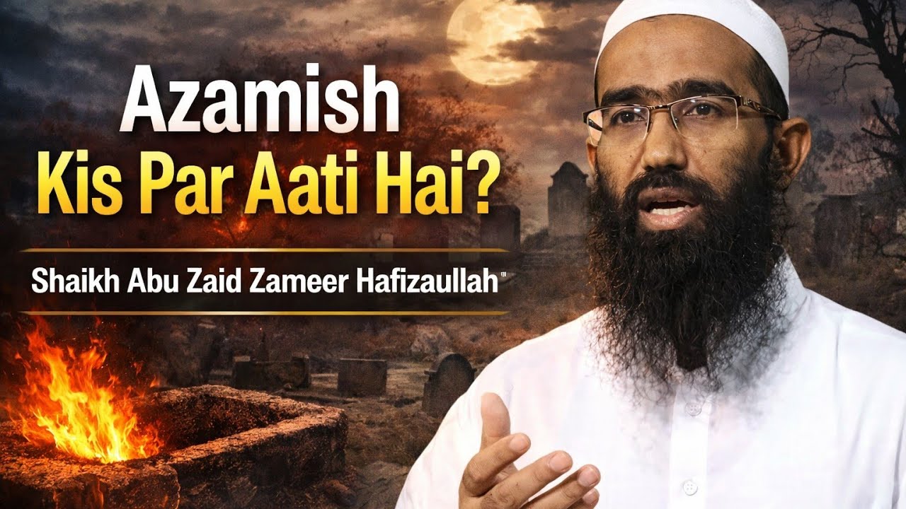Azamish Kis Par Aati Hai? | Shaikh Abu Zaid Zameer Hafizaullah