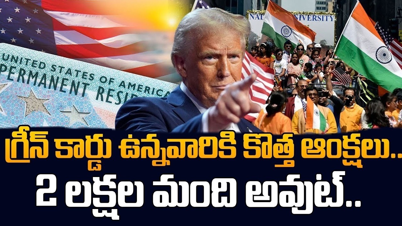 Breaking: Donald Trump New Immigration Order2026 |Big Shock for Green Card Holders |SumanTVClassroom