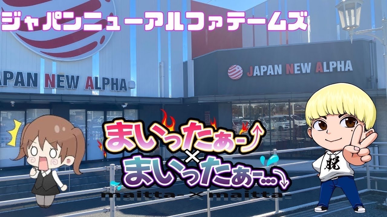スマスロ炎炎ノ消防隊2ゼンツ配信！【ジャパンニューアルファテームズ】【LIVE配信】【パチスロ】【スロット】