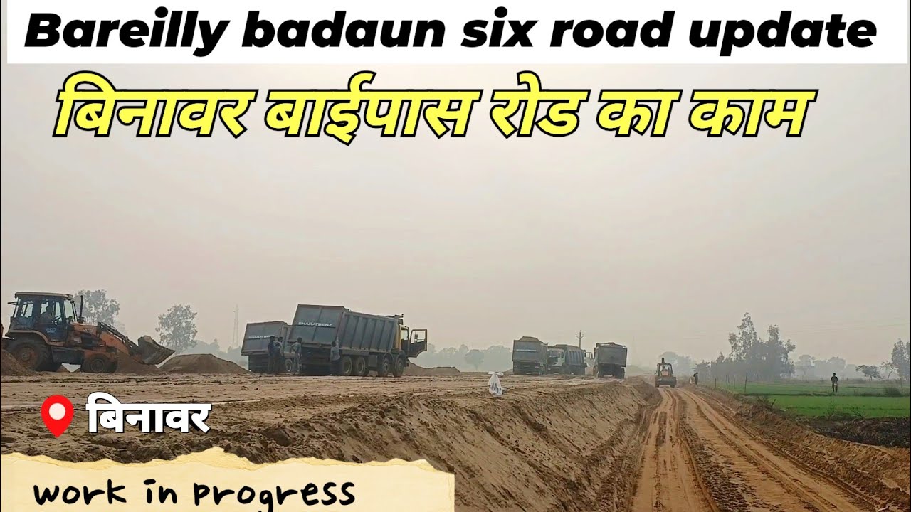 Bareilly&ndash;Badaun Six Lane Road | Binawar Bypass Latest Update | Work Progress Today | 25 Dec 2025
