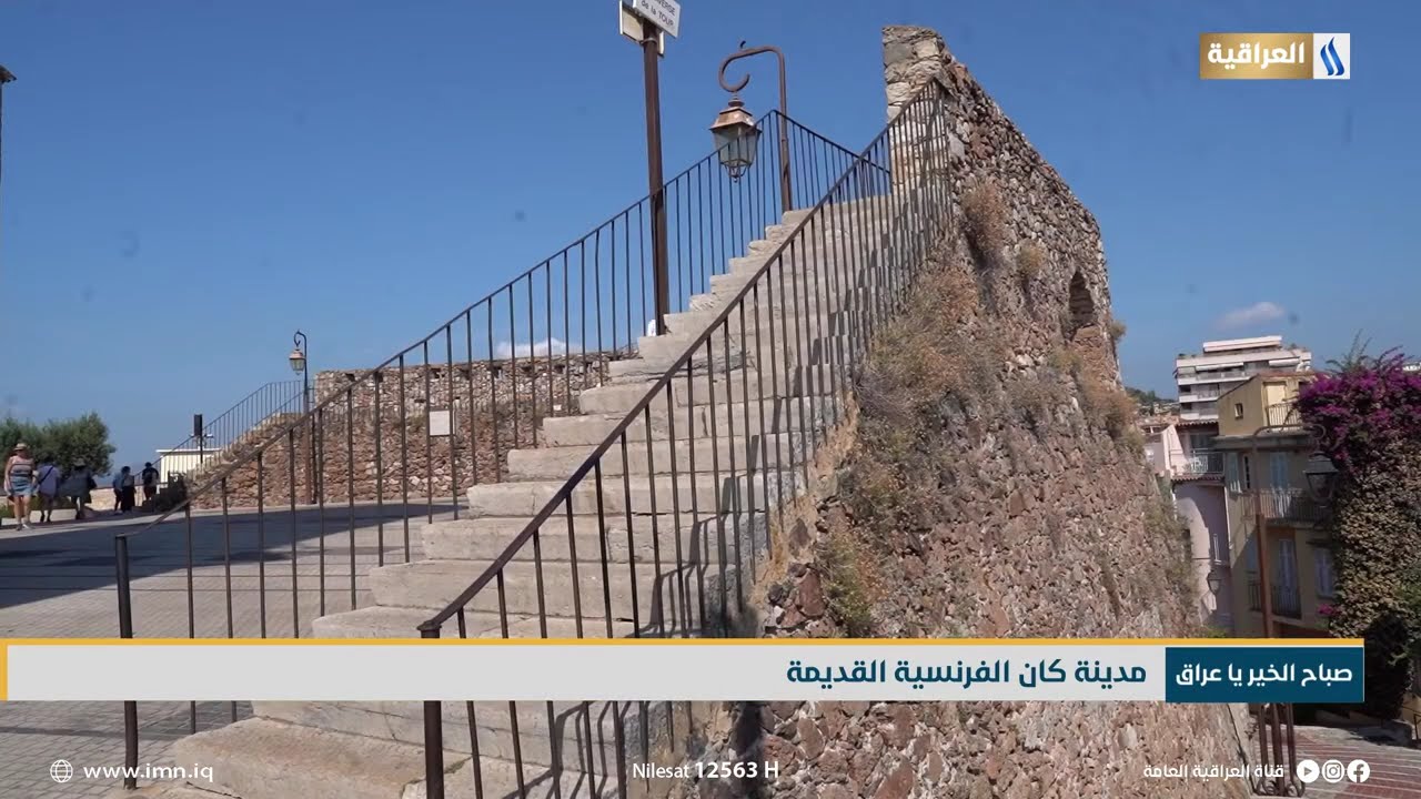 مدينة كان الفرنسية القديمة | تقرير لينا منصور