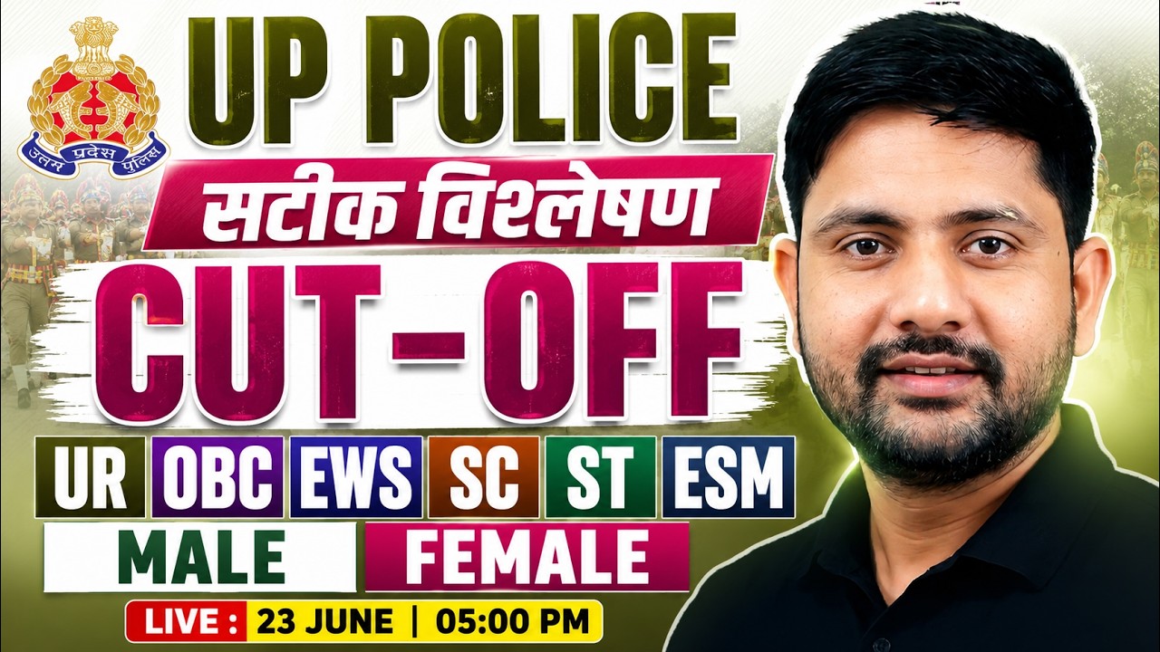 UP Police CUT OFF 2025 | Category Wise Cut Off | UP Police Safe Score | Result Date | Ankit Sir