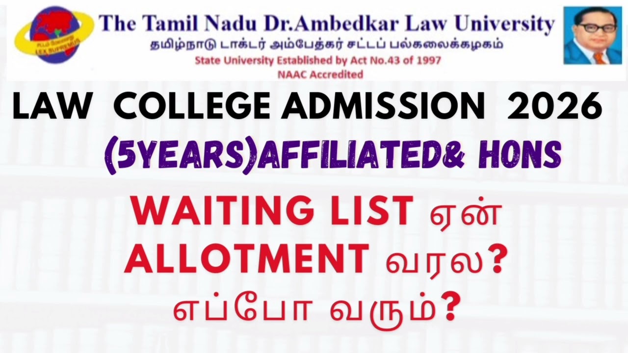 When will the waiting list allotment order be released? / 5-year law admission update 2026 #tndal...